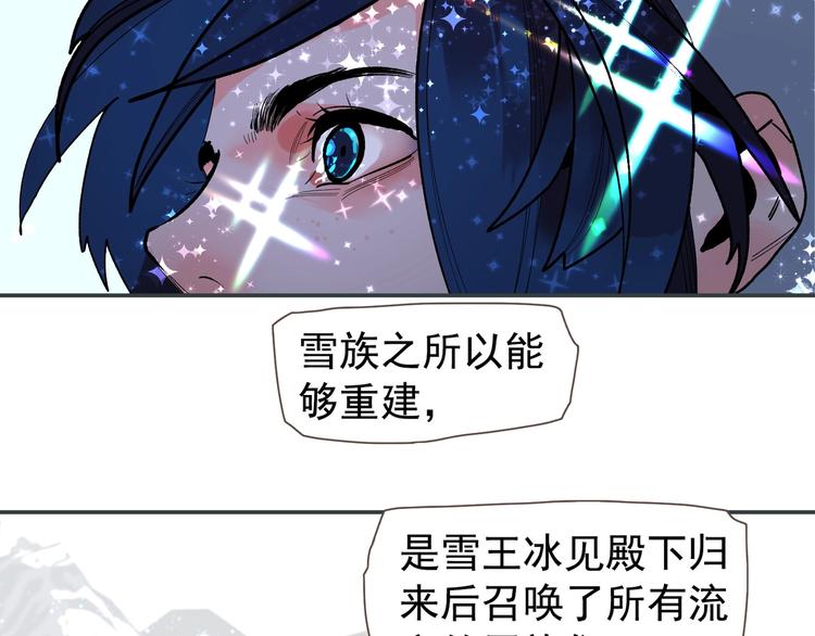 番外4 雪王25