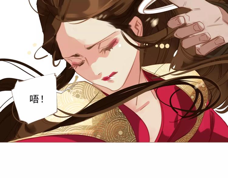 第2话 侍寝第一夜75