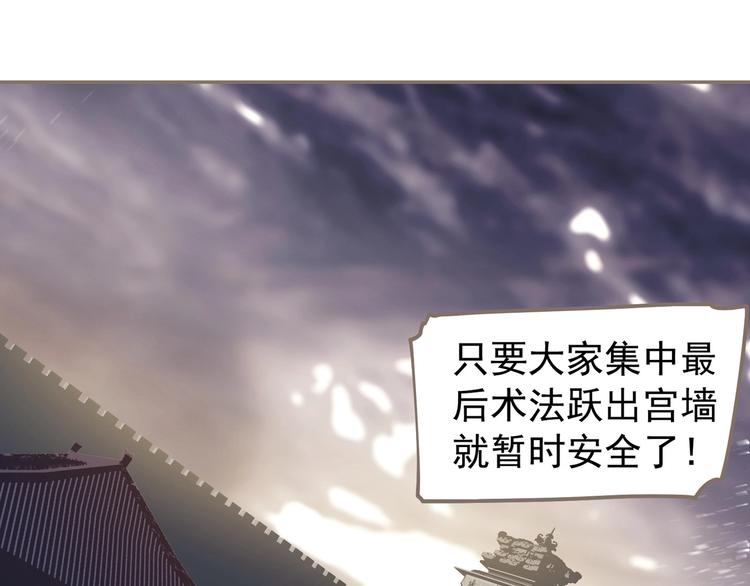 第66话 我族存亡111