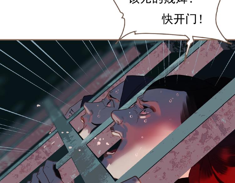 第33话 内有恶犬71