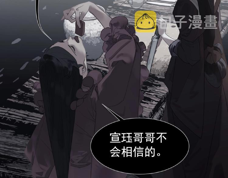 第36话 先皇的嘱托69