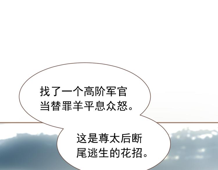第二季 第1话 雪王崛起56