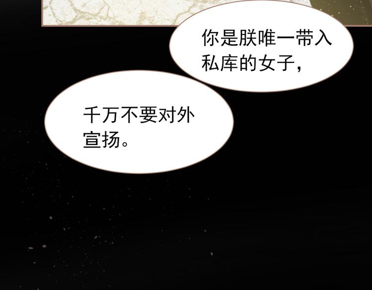 第33话 灭族真相78