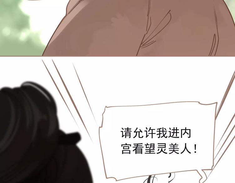 第16话 不要滥用同情172