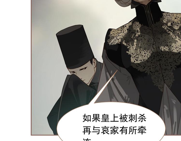 第43话 帝王的败局22