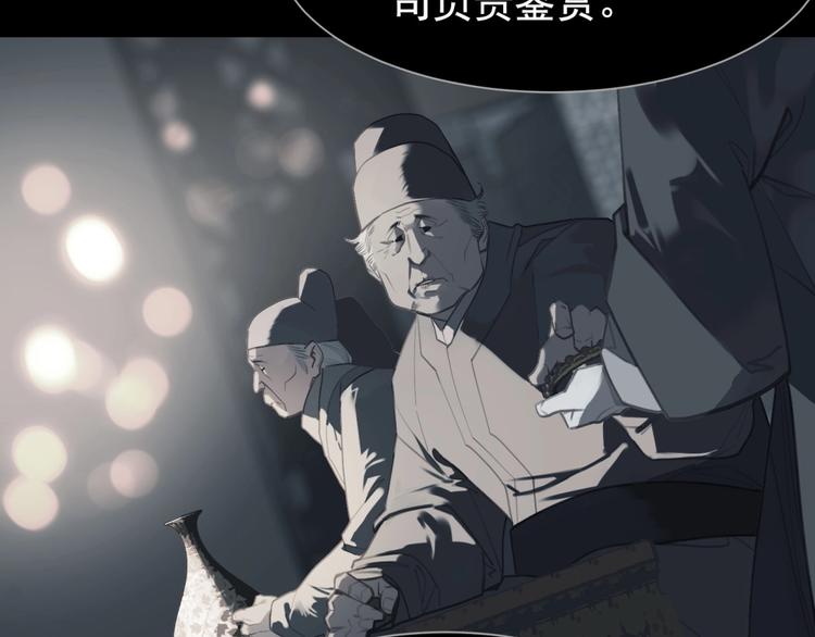 第36话 先皇的嘱托63