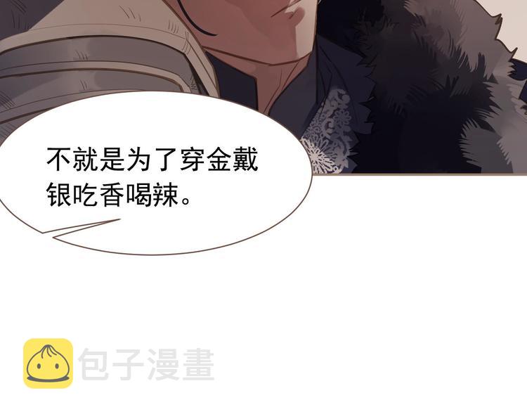 第8话 生而卑贱54