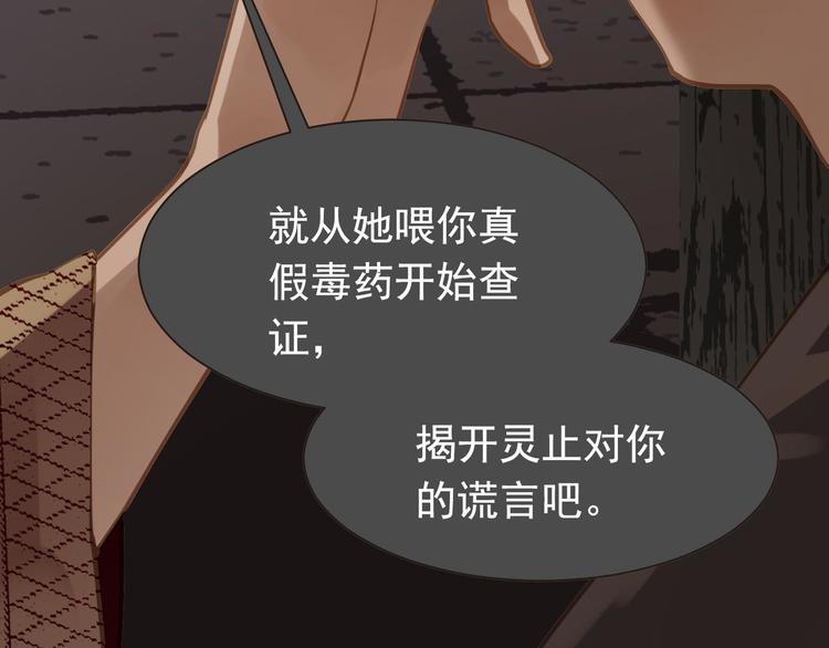 第45话 皇权之争116