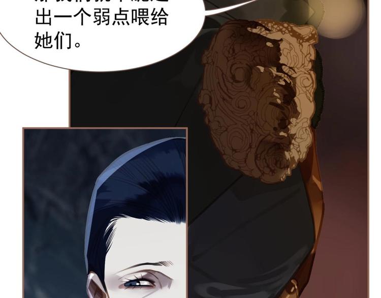 第49话 谁为猎物66