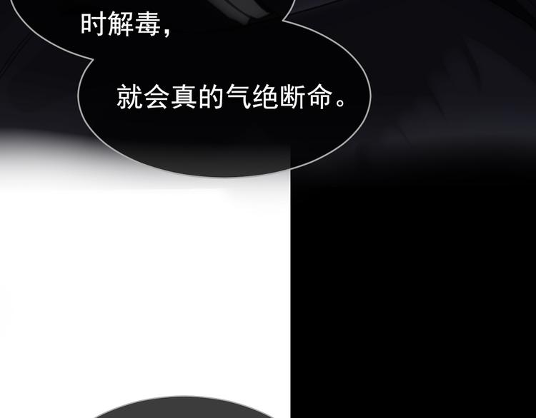 第二季 第3话 寝宫的秘密106