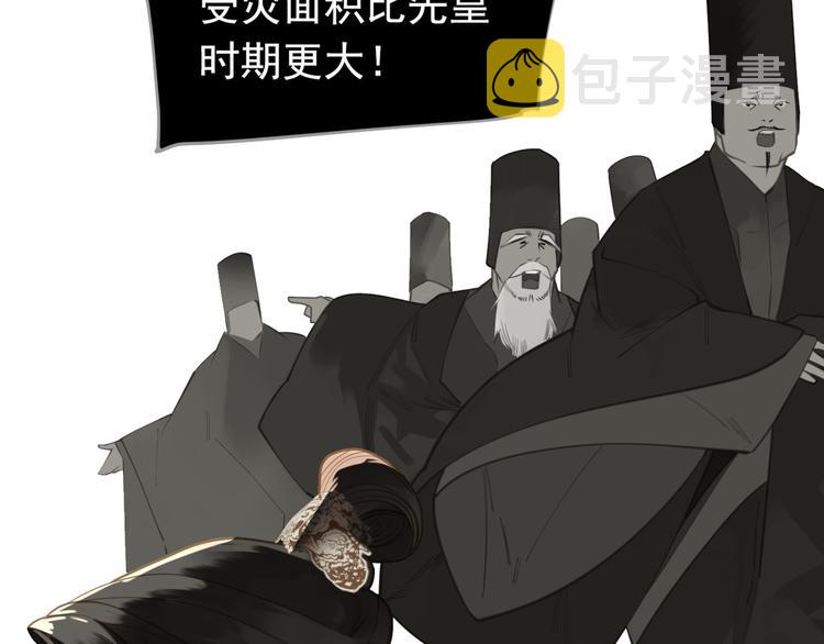 第二季 第4话 雪王的告白9