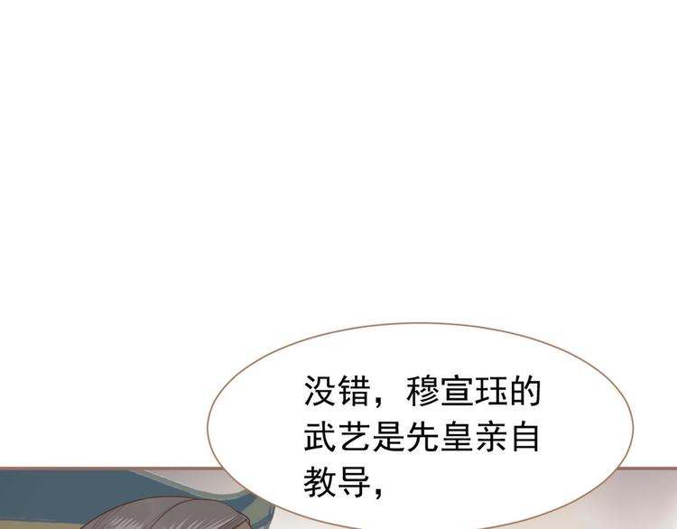 第43话 帝王的败局67