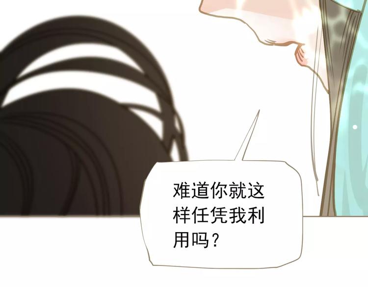 第5话 值得吗？173