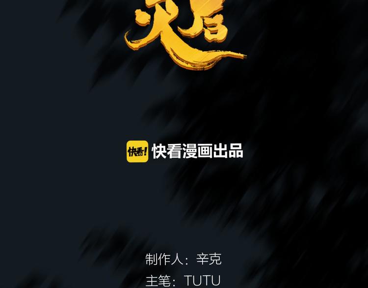 第37话 你的谎言1