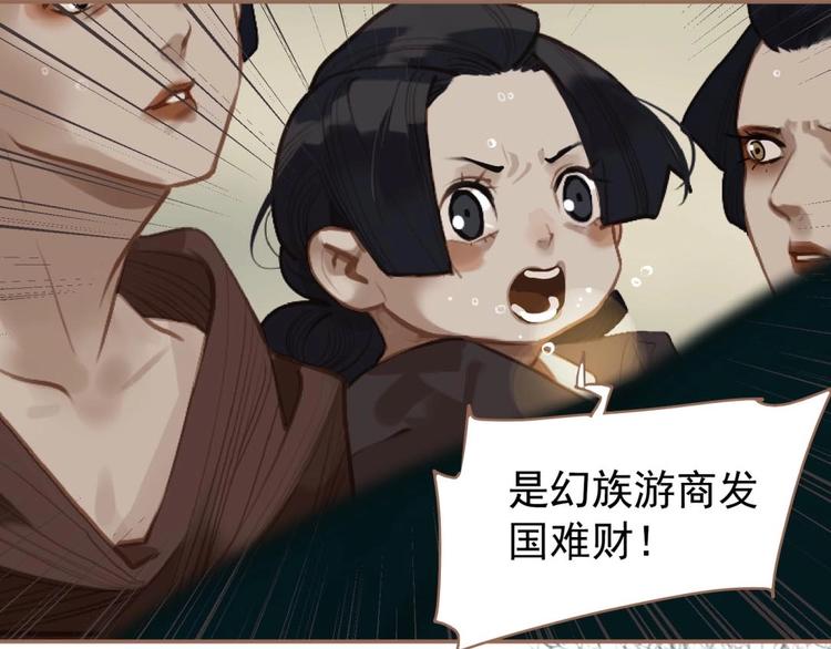 第49话 谁为猎物56