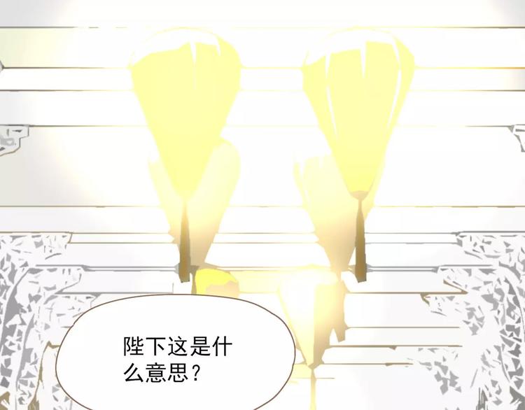 第2话 侍寝第一夜38