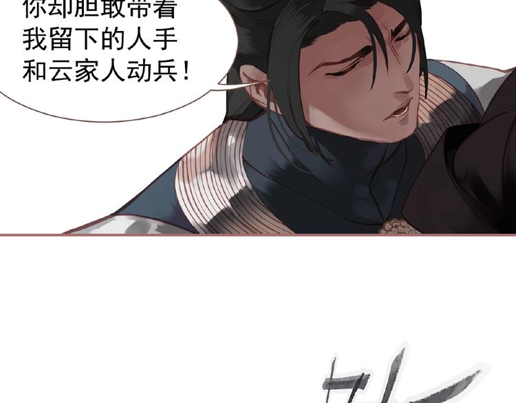 第25话 杀戮计划中18