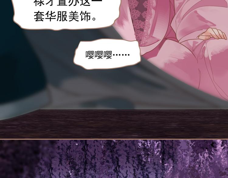 第33话 灭族真相26