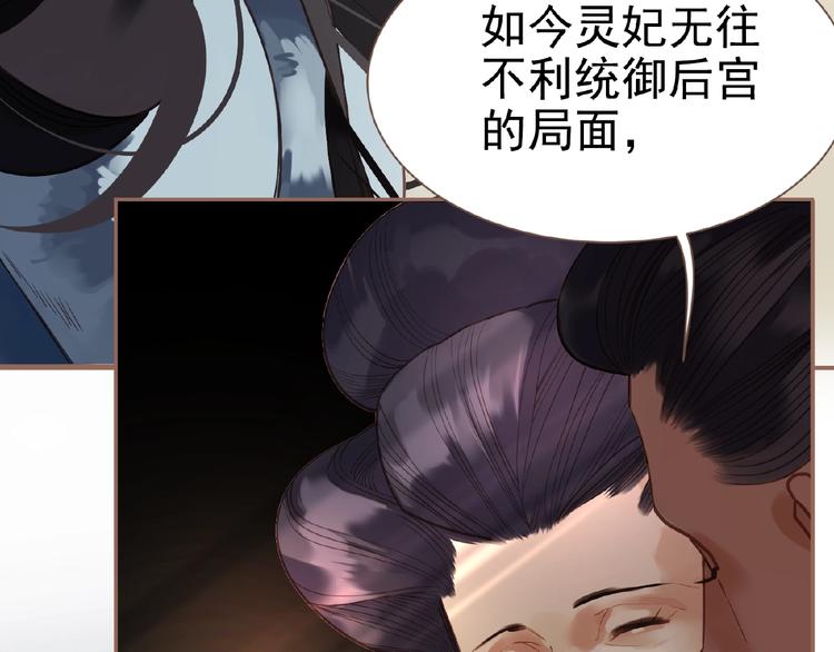 第29话  凤位更迭2