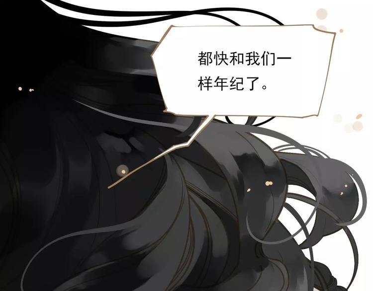 第3话 当众现形？53