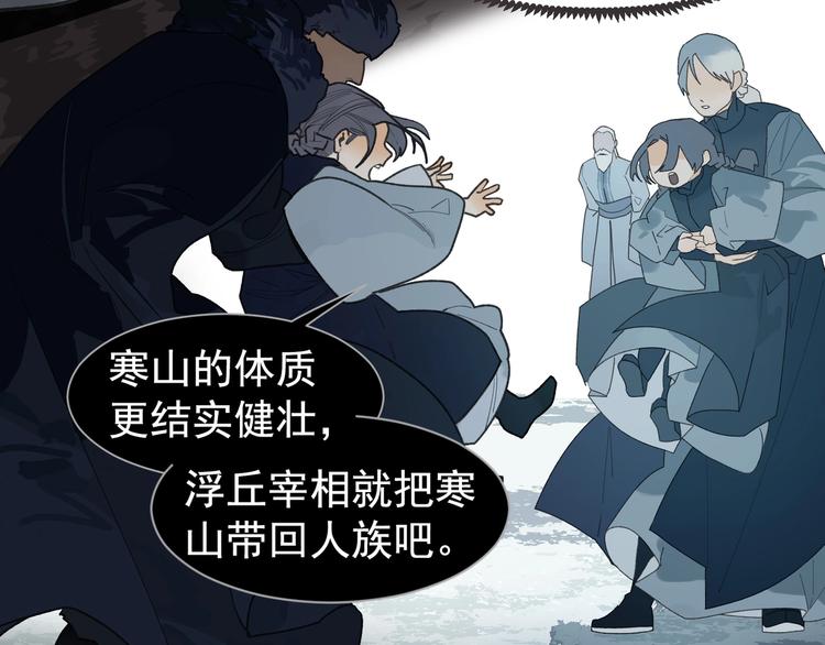 番外2 童年之殇25