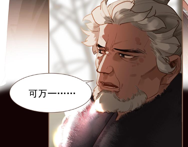 第36话 先皇的嘱托96
