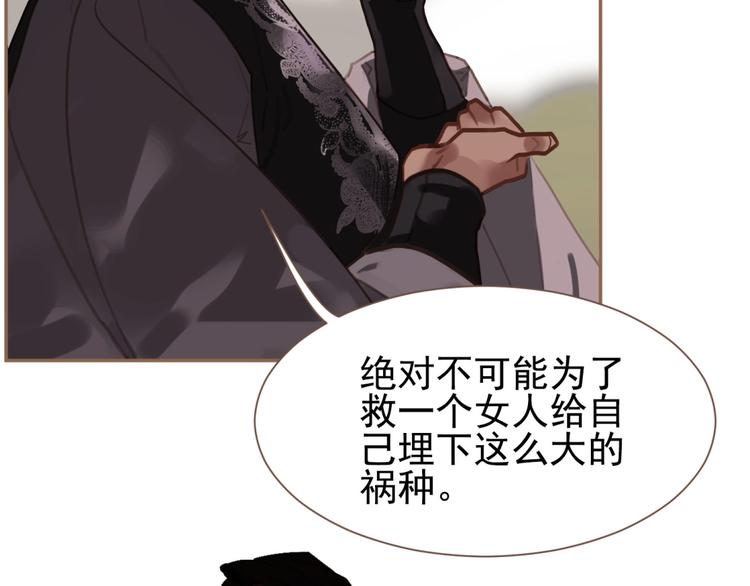 第37话  最后的底牌35