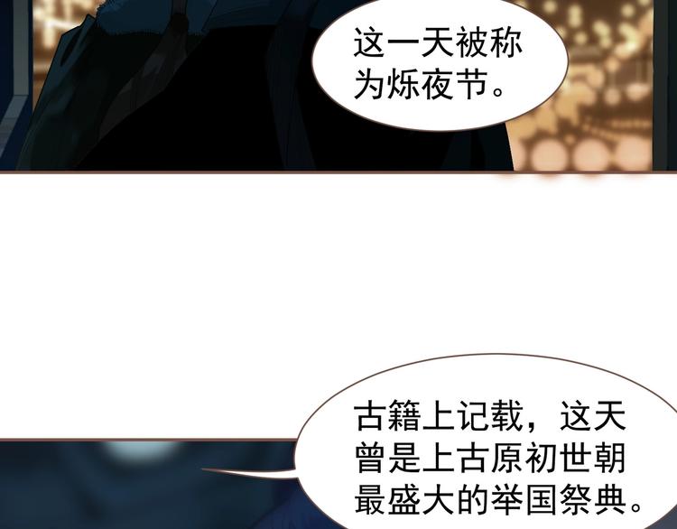 第56话 烁夜节38