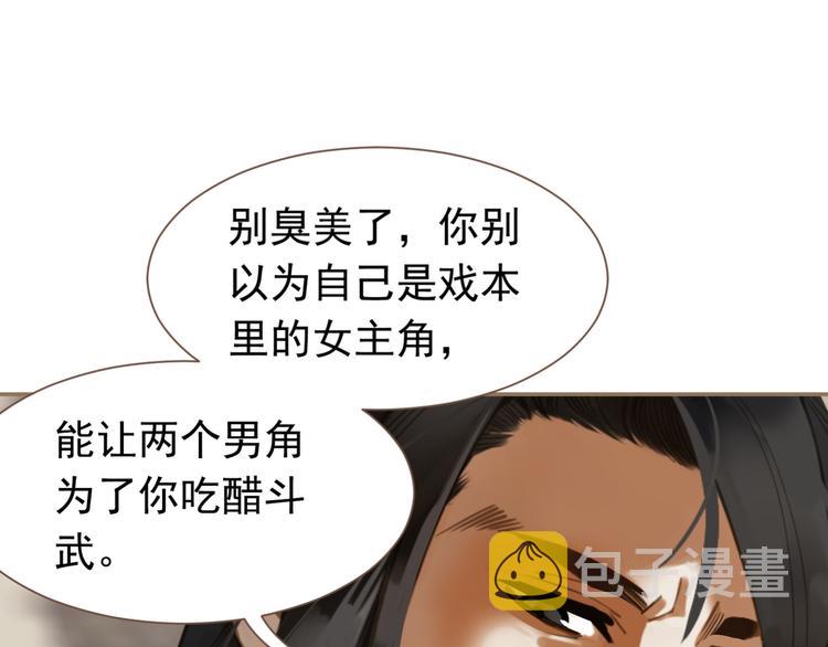 第二季 第4话 雪王的告白102