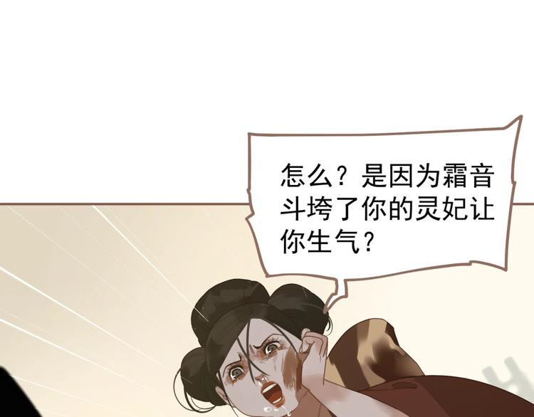 第59话 后宫宿敌42