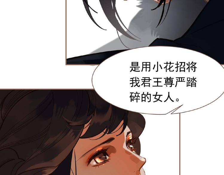 第18话 并肩作战15