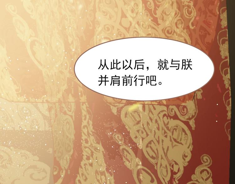 第31话 正式升妃74