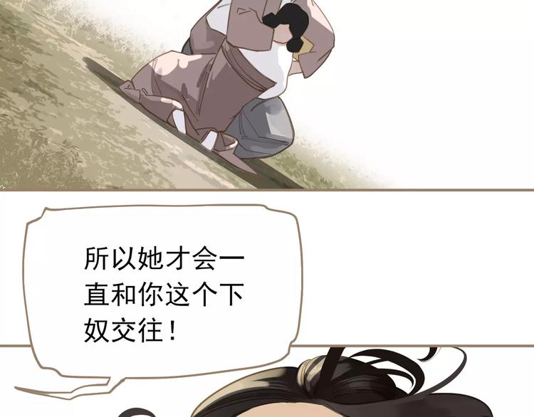 第17话 惩罚21