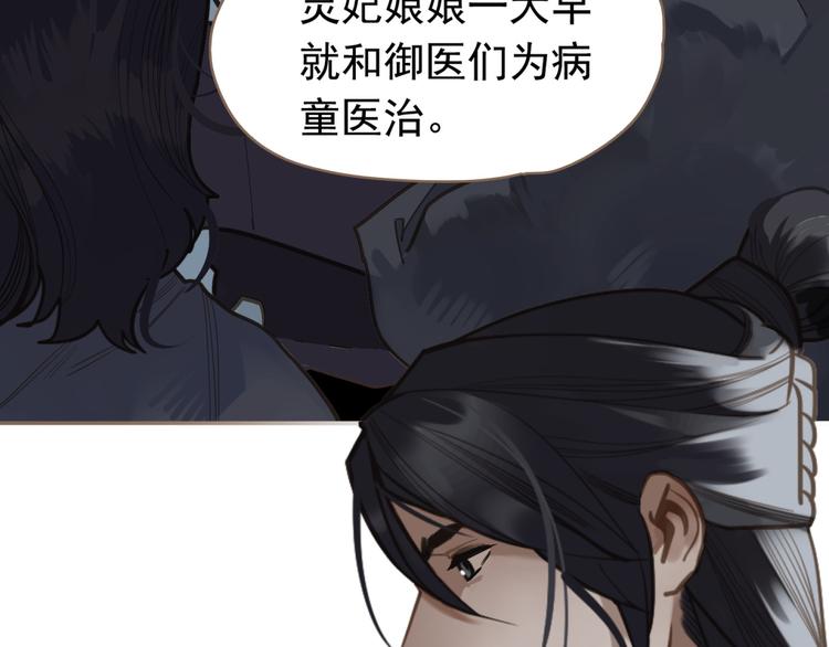 第10话 饥童13