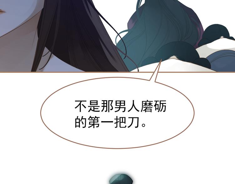 第25话 权利的裂痕74