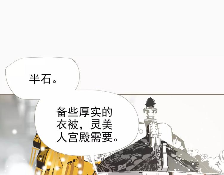 第4话 神秘白发男！112