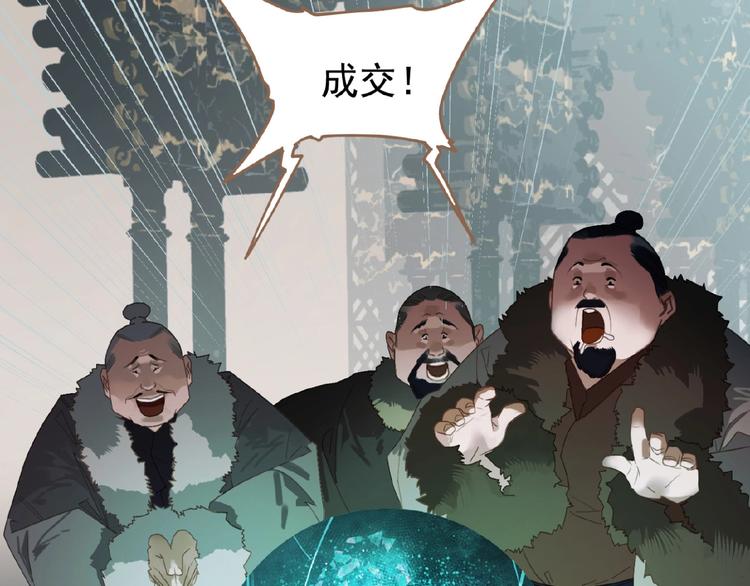 第37话  最后的底牌87