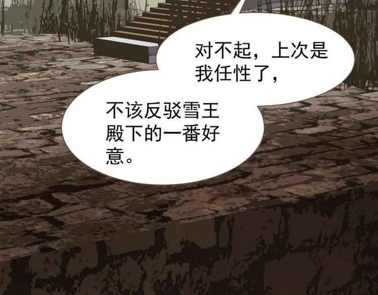 第二季 第3话 寝宫的秘密126