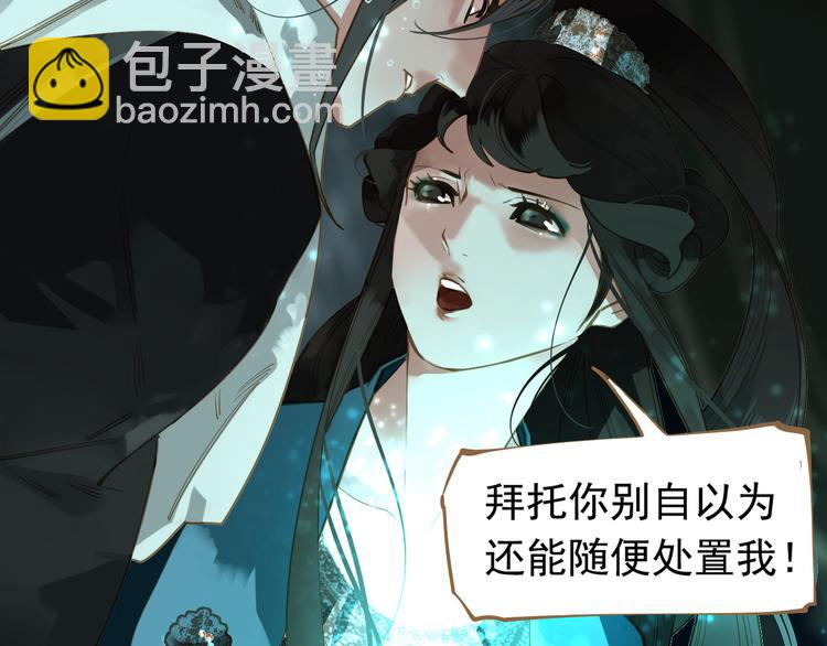 第二季 第3话 寝宫的秘密79