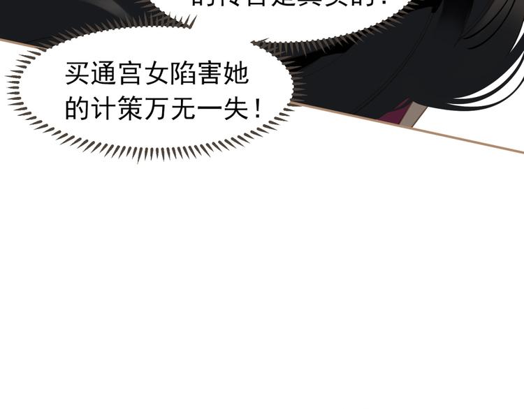 第35话 幻妃落败5
