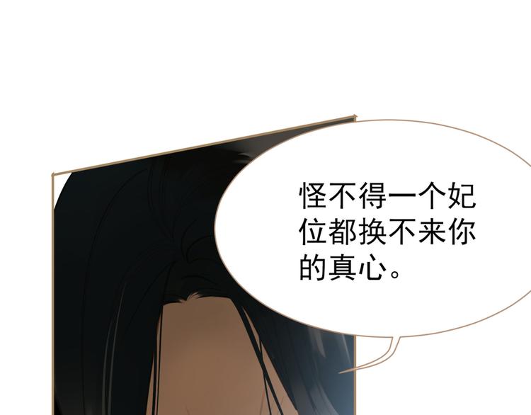 第36话 灭族仇人104