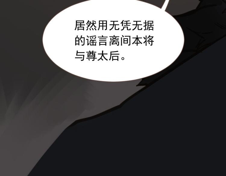 第6话 蜜糖毒牙29