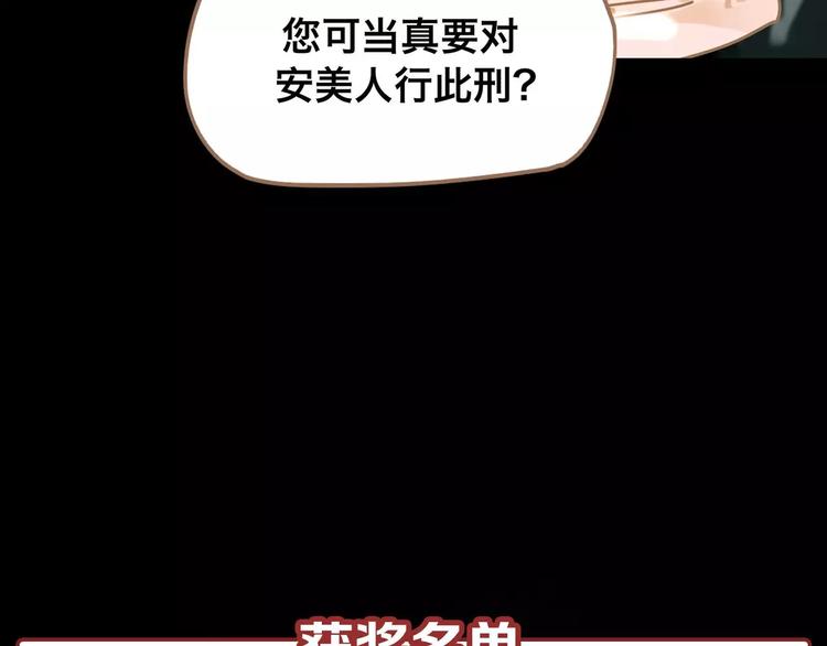 第2话 侍寝第一夜121