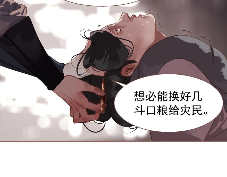 第28话 陷阱34
