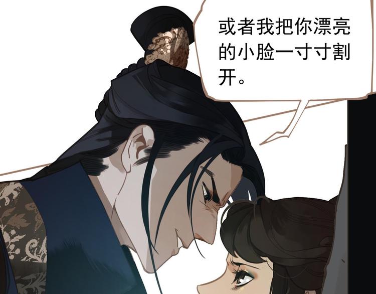 第二季 第1话 雪王崛起102