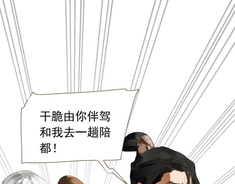 第二季 第4话 雪王的告白91