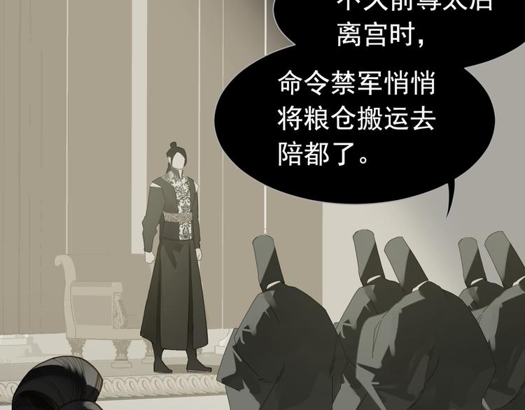 第二季 第4话 雪王的告白87