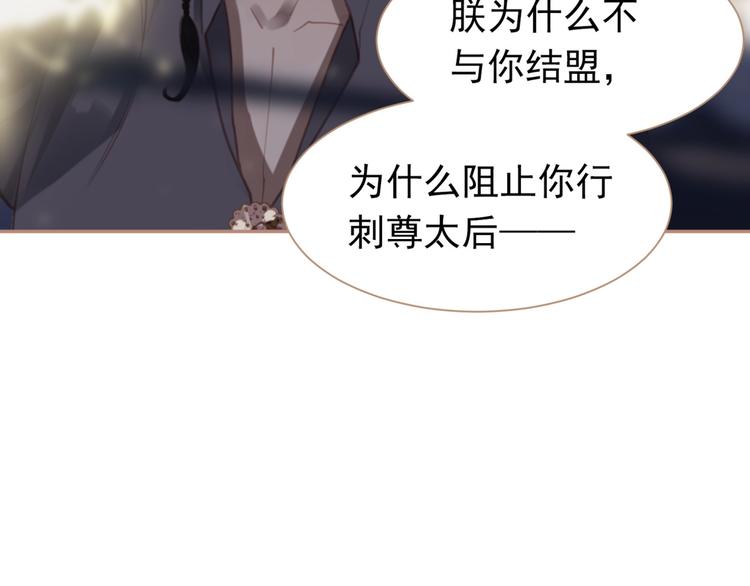 第38话 太阳女爵142