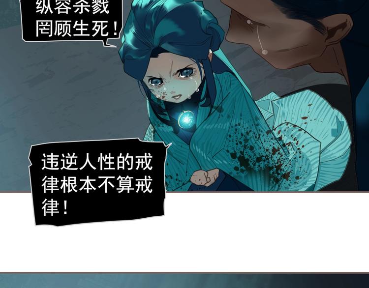 第72话 罪人49
