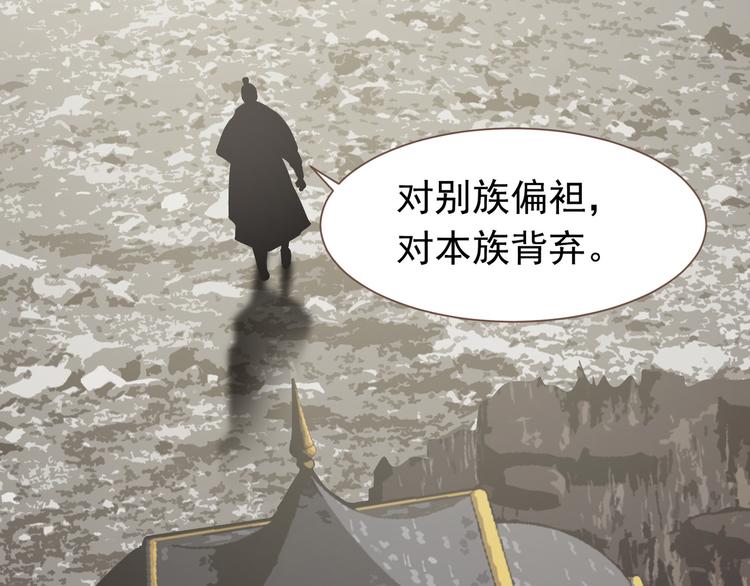 第6话 蜜糖毒牙51